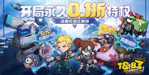 金属狂潮0.1折v1.0.1版