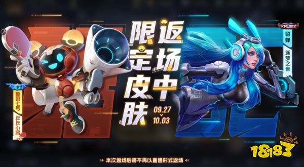 王者荣耀貂蝉逐梦之音返场什么时候结束 逐梦之音返场结束时间