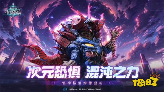 奧特曼傳奇英雄無限鉆石無限金幣v13.0.0