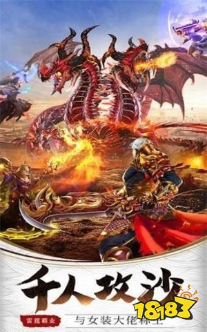 屠龙霸业打金传奇手游