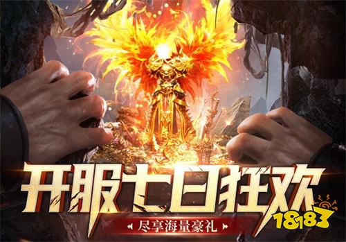 王城英雄打金传奇v1.0