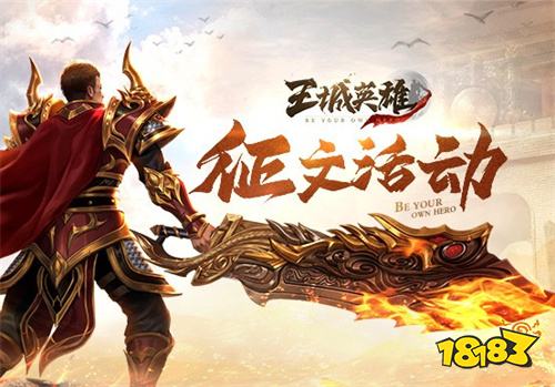 王城英雄打金传奇v1.0