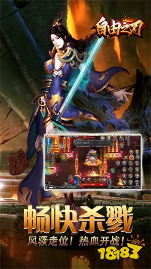 自由之刃魂环版官网下载