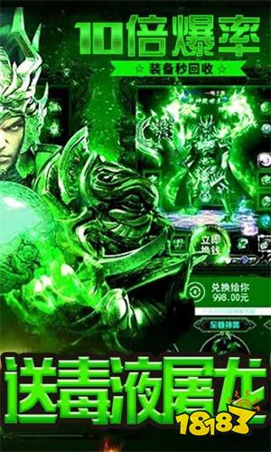 毒液传奇手游vivo版