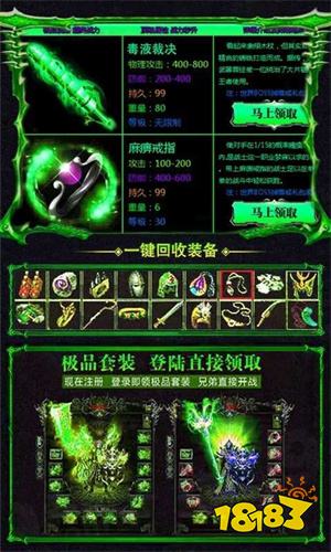 毒液传奇手游vivo版