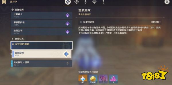 原神4.1安全操作怎么打开一号备品仓库 安全操作一号位置一览