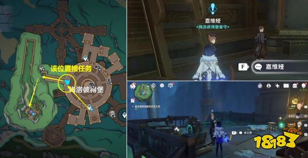 原神梅洛彼得生活場景此路不通怎么做 4.1此路不通完成攻略