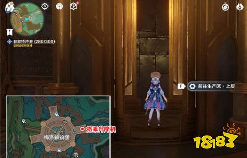 原神課題未完成怎么做 課題未完成280特許卷怎么拿