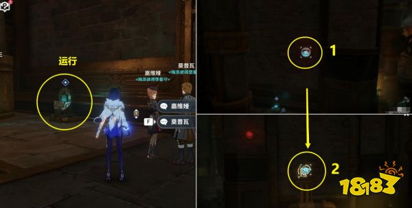 原神梅洛彼得生活場(chǎng)景債各有主怎么做 債各有主流程攻略