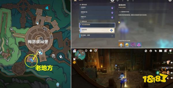 原神梅洛彼得生活場景十二個任務合集 梅洛彼得生活場景全任務攻略