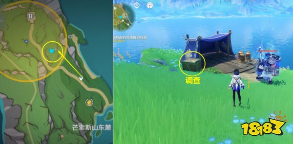 原神往事追跡西攻略 往事追跡西任務怎么完成
