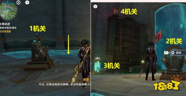 原神往事追跡任務攻略 往事追跡任務怎么完成