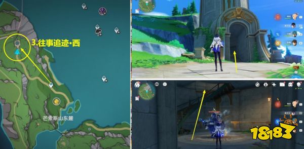 原神往事追跡4個系列任務合集 4.1聲望任務往事追跡攻略大全