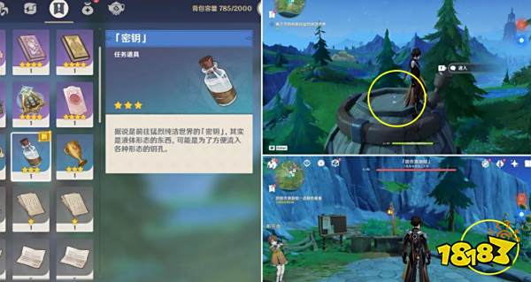 原神4.1坏蛋们任务怎么完成 世界任务坏蛋们攻略