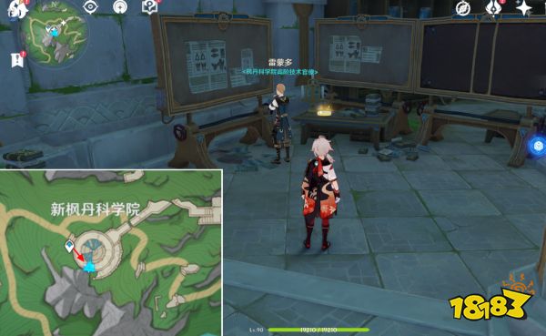 原神4.1枫丹新增旋曜玉帛在哪 7个旋曜玉帛收集攻略