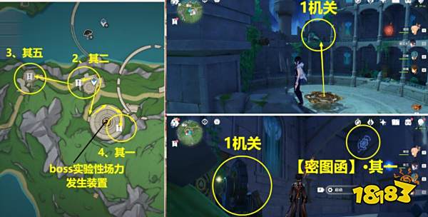 原神6个密图函位置大全 4.1寻找密图函攻略