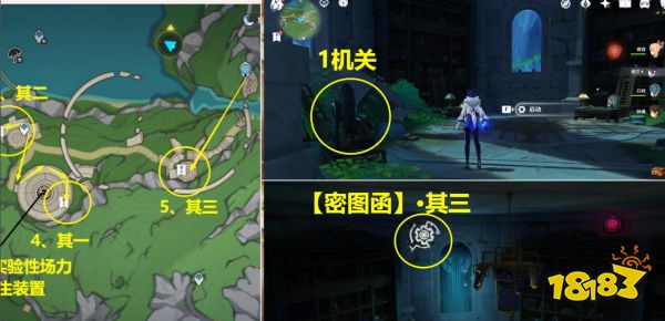 原神6个密图函位置大全 4.1寻找密图函攻略
