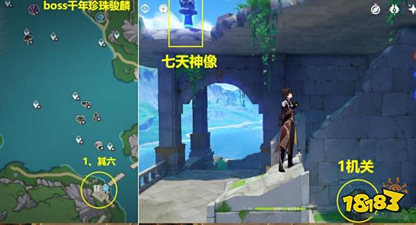 原神6个密图函位置大全 4.1寻找密图函攻略