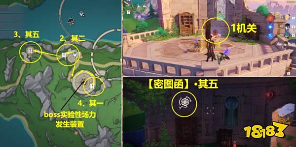 原神6个密图函位置大全 4.1寻找密图函攻略