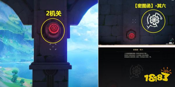 原神6个密图函位置大全 4.1寻找密图函攻略
