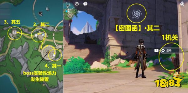 原神6个密图函位置大全 4.1寻找密图函攻略