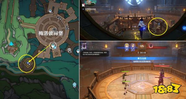 原神4.1沖擊炸裂鐵箱斗技怎么獲得 沖擊炸裂鐵箱斗技獲取攻略