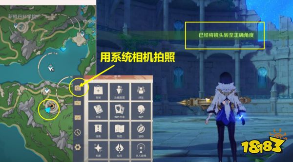 原神一封信函去周围拍摄画片怎么拍 一封信函拍照攻略