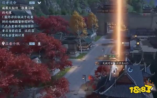 逆水寒手游饮者追命攻略大全 饮者追命全流程攻略分享