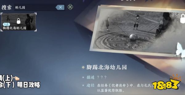 逆水寒手游追命独珍靴子怎么获取 75独珍追命玄铁重靴获取攻略