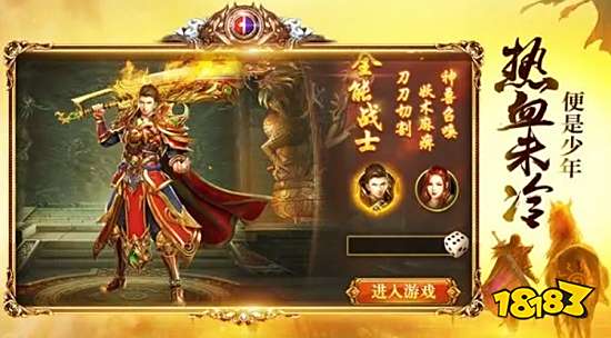 新开传世手游SF发布网推荐 传世sf最新发布网站地址