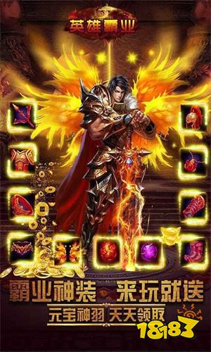 变态传奇安卓版v1.76