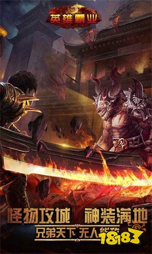 变态传奇安卓版v1.76
