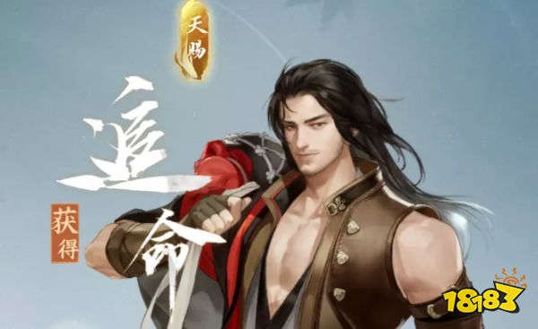 逆水寒手游饮者追命下层石板的密码是什么 饮者追命下层石板的密码破解