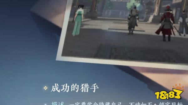 逆水寒手游智者无情任务攻略大全 智者无情全流程解谜攻略合集