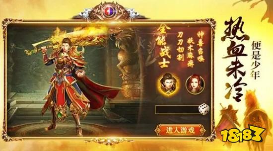 传奇世界私发布网 传世私服网zhaosf