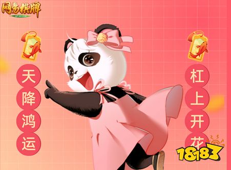 休闲棋牌游戏（网易棋牌）