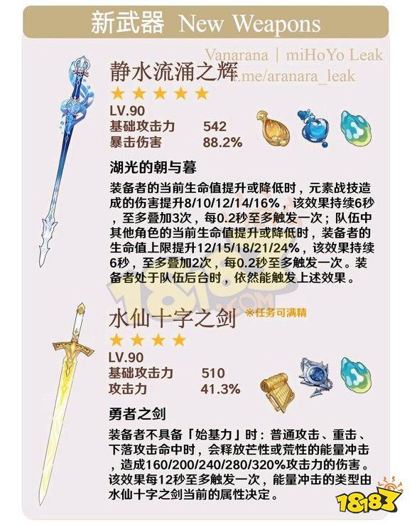 原神4.2更新内容一览 原神4.2更新内容有哪些