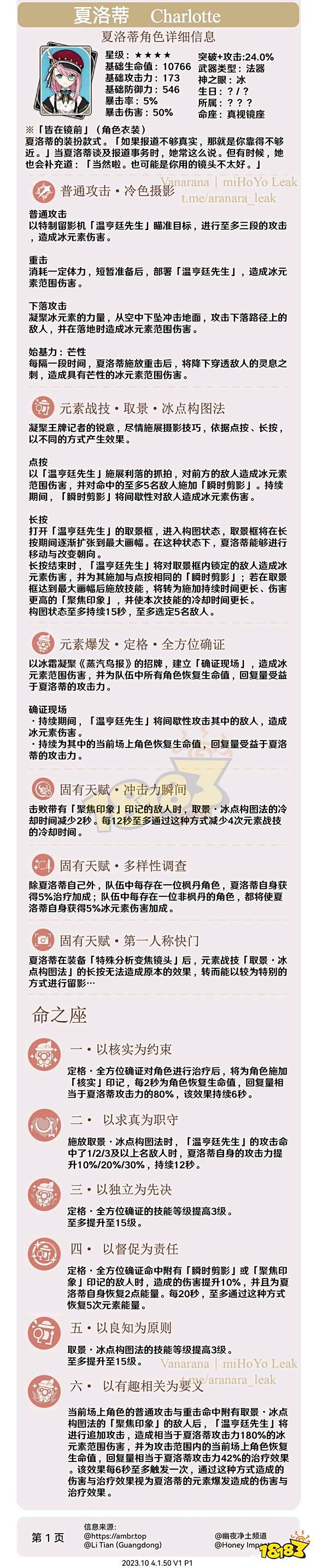 原神4.2更新内容一览 原神4.2更新内容有哪些