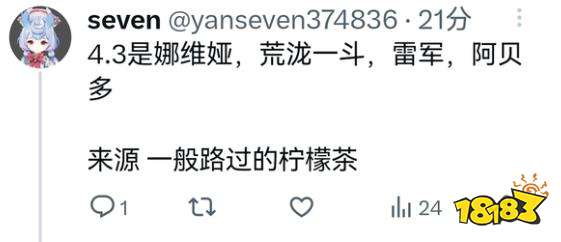 原神4.3卡池爆料角色 原神4.3卡池角色有哪些