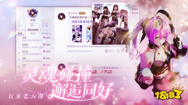 《闪亮的你》10月8日上线 一款有趣的社交互动游戏