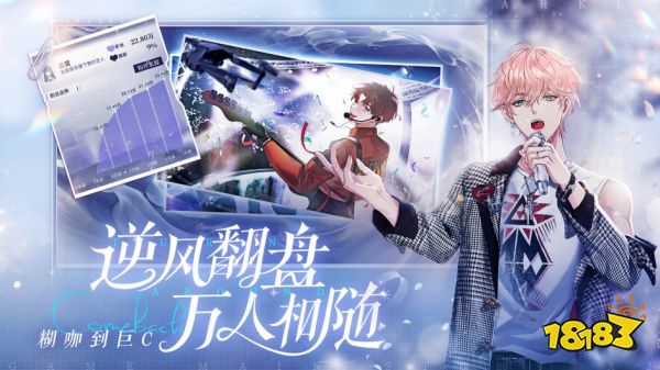 《闪亮的你》10月8日上线 一款有趣的社交互动游戏