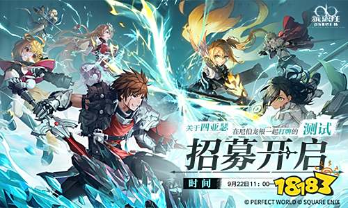 《乖离性百万亚瑟王：环》二测定档10月12日 四人组队联合作战玩法回归