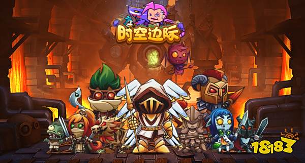 《时空边际》删档测试将在10月12日开启 自走棋+魔兽RPG塔防玩法