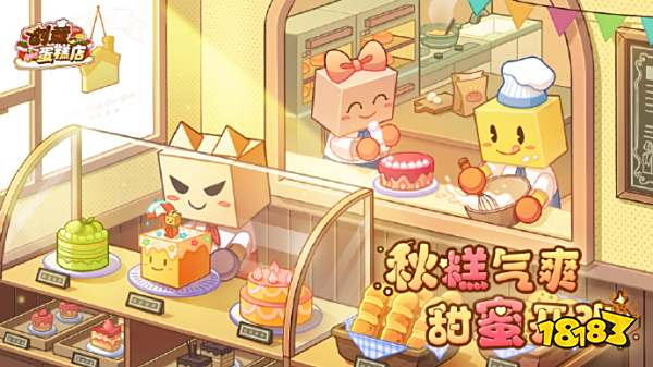 《创意蛋糕店》10月13日正式上线 经典模拟经营类型游戏