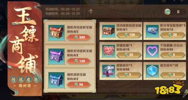 王者荣耀玉镖夺魁活动值得抽吗 玉镖夺魁活动抽奖划算吗