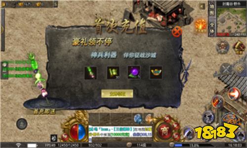 狂斩火龙单职业传奇