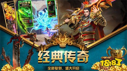 火龙二合一传奇下载