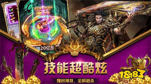 火龙二合一传奇下载