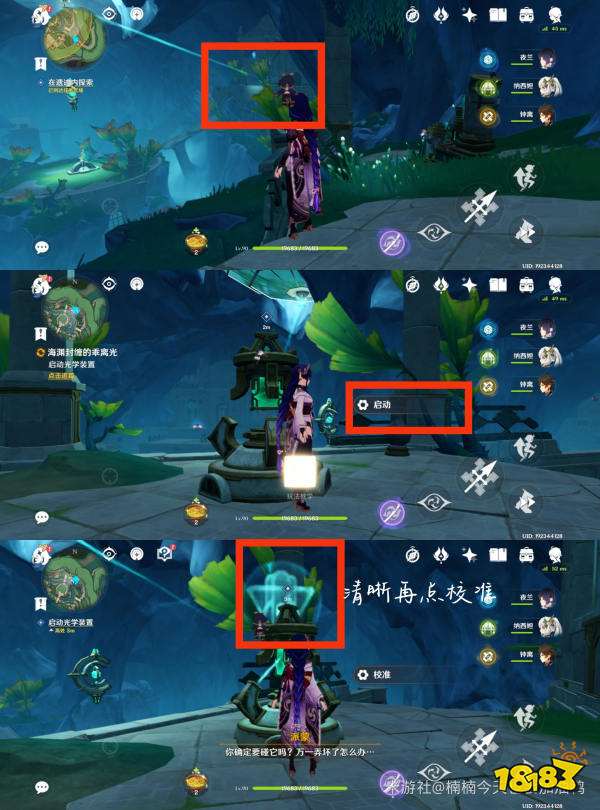 原神彩虹的腳下是成就攻略 彩虹的腳下是成就怎么獲得