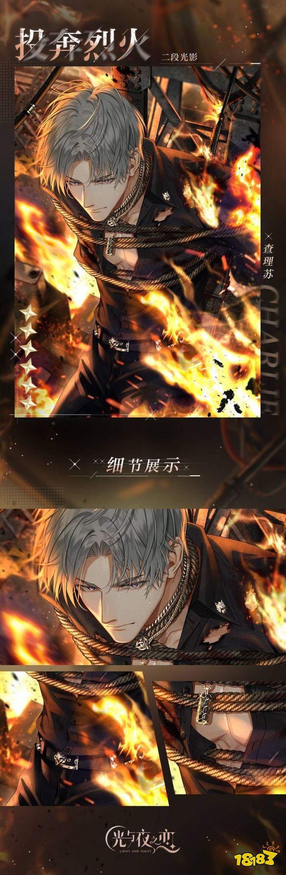 《光与夜之恋》全新资料片正式开启 开放新章节演绎新故事